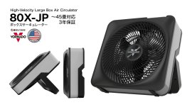 80X-JP 製品画像