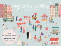 2026年4月、目黒に3日間限定50ブランド集結！結婚式・前撮り・七五三・家族の記念日──“ハレの日”のアイデアに出会い、見て・触れて・体験できるマルシェ型イベント『Marche for wedding - Life Memories Edition -』開催
