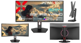 JAPANNEXTが29" IPSパネル 昇降式多機能スタンド搭載 200Hz対応のワイドフルHDゲーミングモニターを32,980円で3月26日(木)に発売 JAPANNEXTが29" IPSパネル 昇降式多機能スタンド搭載 200Hz対応のワイドフルHDゲーミングモニターを32,980円で3月26日(木)に発売