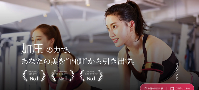 3冠受賞の女性専用加圧サロン「加圧ビューティーテラス」がそごう横浜店にオープン！初回体験割引＆入会無料キャンペーンを実施