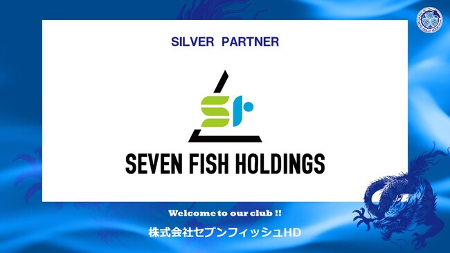 株式会社セブンフィッシュホールディングスとのシルバーパートナー契約締結のご案内