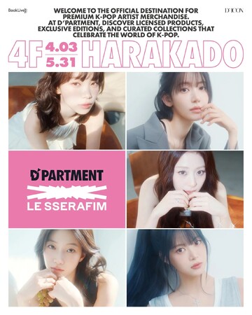 K-POP総合デパート「D'PARTMENT」にて、LE SSERAFIMの期間限定ポップアップイベント『LE SSERAFIM D'ICON POP-UP IN TOKYO』の開催が決定