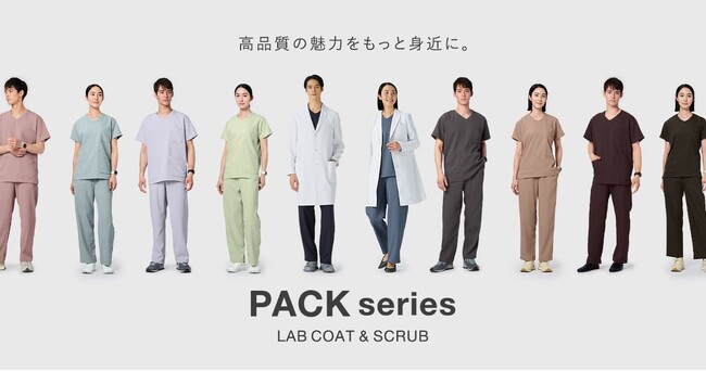 高品質を、毎日の仕事にちょうどよく。エントリーモデル「PACK」新型白衣が登場：メディカルアパレルブランド「クラシコ」