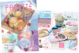 PALETTE2026年4月号 イメージ PALETTE2026年4月号 イメージ