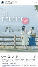PALETTE mini 投稿イメージ PALETTE mini 投稿イメージ