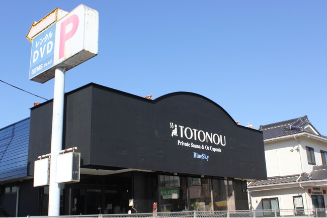 埼玉・行田市に個室型プライベートサウナ「TOTONOU private sauna&O2 Capsule Bluesky」オープン