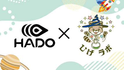 医療法人監修　福祉と「HADO」を融合させた店舗「ひげぞ～のワンダーLAB」が富士公園にオープン
