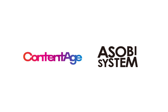 アソビシステム、ContentAgeとの資本業務提携を実施