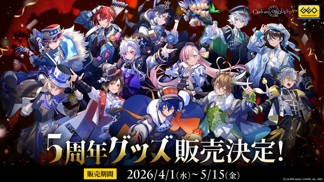 『Clock over ORQUESTA』5周年記念！ 4月1日(水)より全国のゲオにて記念グッズを販売