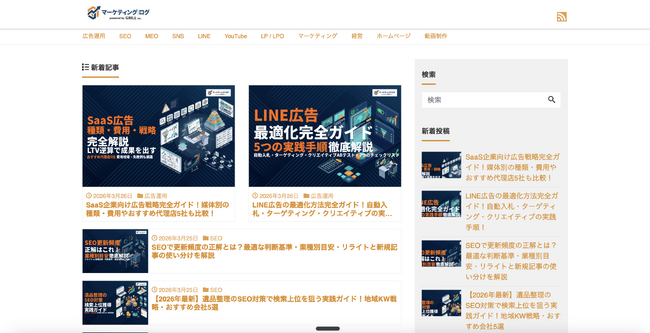 デジタルマーケティングの実践ノウハウを発信する新メディア「マーケティングログ」を開設