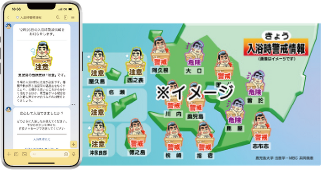 【2025年度データ公開】ヒートショックの危険度をLINE通知　登録者数26％増