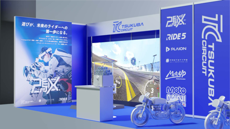 Prototype × 筑波サーキット、TMS2026で共同展示