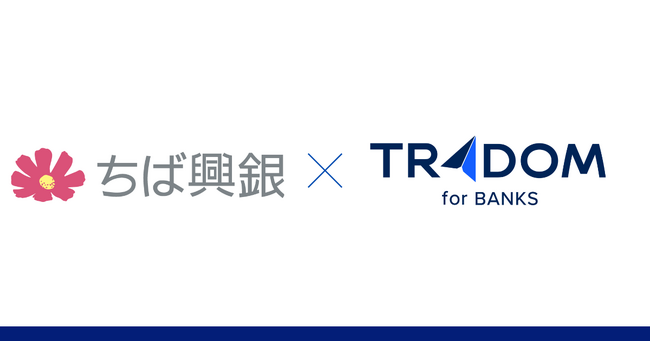 トレーダム、外国為替取引拡大の支援に向けて『トレーダム for BANKs』を千葉興業銀行へ提供開始