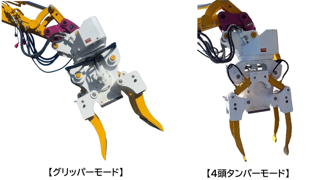 鉄道保線用アタッチメント「G4-III」レンタル開始