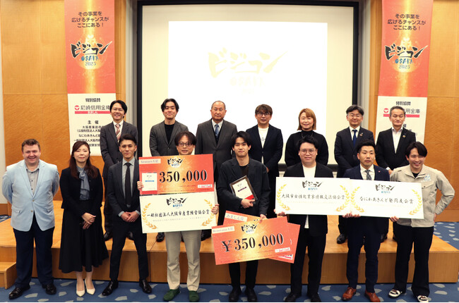 世の中を動かすリーダーシップ、今こそ大阪から！ベンチャーと成長企業が挑む『ビジコンOSAKA 2025』受賞者決定！