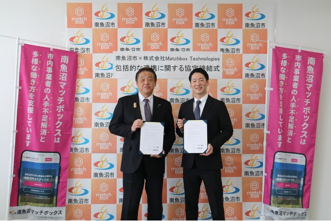 南魚沼市の地域雇用を支える「南魚沼マッチボックス」月平均350件を超える採用など、3年間の成果を背景に4年目へ