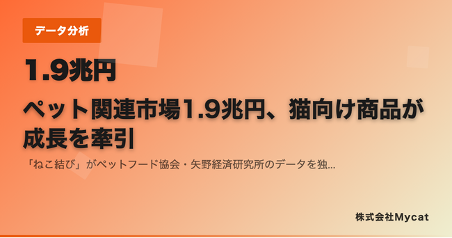 「ねこ結び」、全国ブリーダーマップ検索ツールを公開 ── 47都道府県の猫種別ブリーダー情報を一覧検索