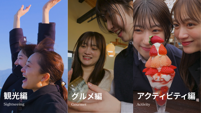 【俳優・日比美思さん、福田愛依さん出演】市の魅力を発信する動画を公開！