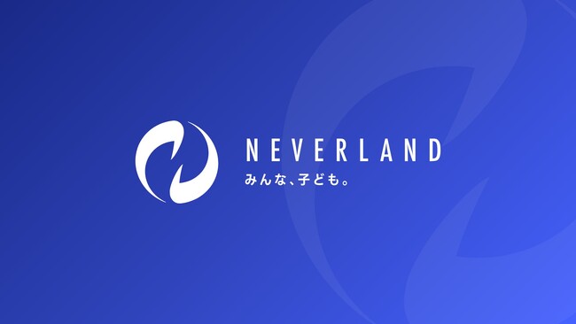 鎌倉発、こどもが稼げるまちをつくる。-- こども法人ネバーランド設立