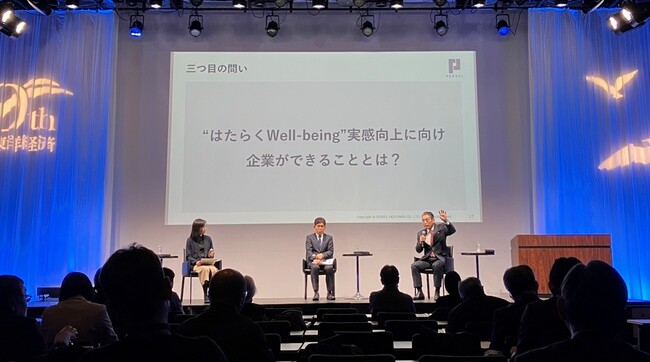 パーソルグループCEO登壇、“はたらくWell-being”が労働市場の課題解消と企業成長のカギに
