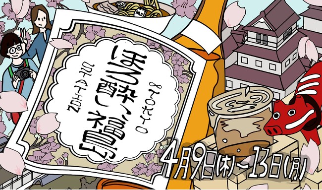 JR東京駅に「福島の地酒」を五感で楽しむ福島BARが登場！　漫画で旅する6つの酒蔵と、偶然の出会い。