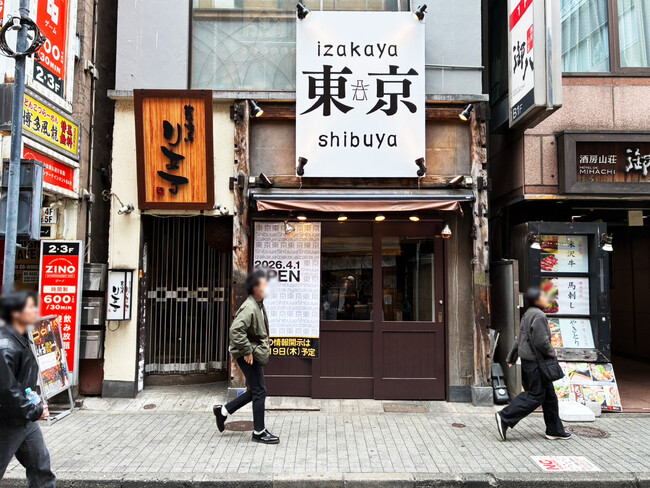 銀座で3店舗を経営する店主が「トラスト方式」で渋谷道玄坂にて挑戦ネオ大衆居酒屋「izakaya東京Shibuya」4月1日オープン