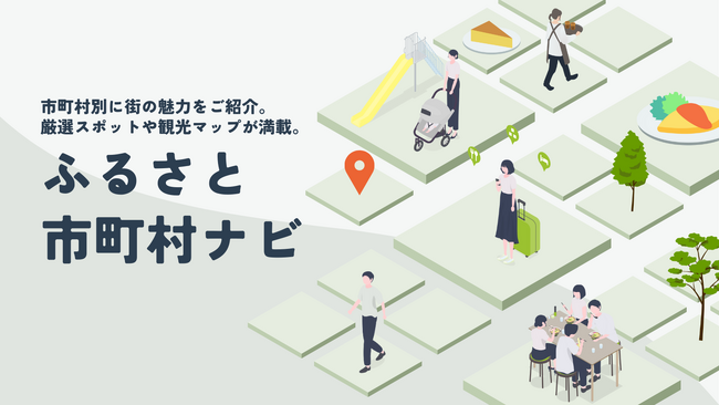 【茨城県内初】行方市×株式会社常陽銀行