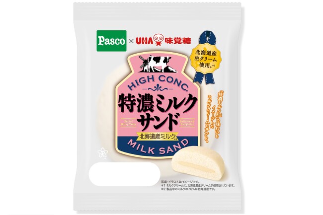 ＜Pasco×UHA味覚糖＞あの味がパンに!?ロングセラーキャンディ「特濃ミルク8.2」の味わいをイメージしたミルククリーム！「特濃ミルクサンド」2026年4月1日（水）新発売
