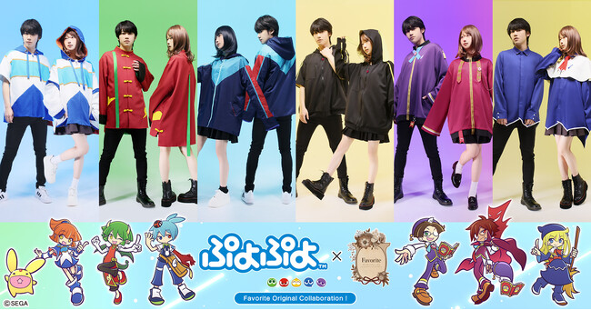 『ぷよぷよ』×Favoriteアパレルアイテム6点が3月27日(金)17:00～予約開始！