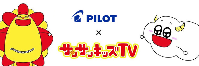 サンサンキッズTVが「かえちゃOh!! まほうのミスタードーナツ」をYouTube動画にて紹介！＜総再生30億回のYouTubeチャンネル＞