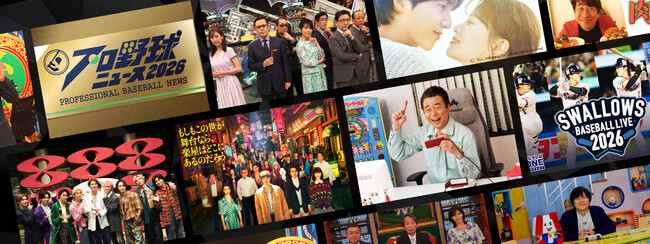 【フジテレビ】フジテレビＣＳ放送を配信で楽しめる総合エンターテイメントチャンネル「フジテレビONE/TWOsmart」がPrime Videoのサブスクリプションに新登場！