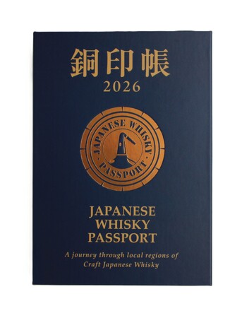 「Japanese Whisky Passport 銅印帳」４月1日販売開始