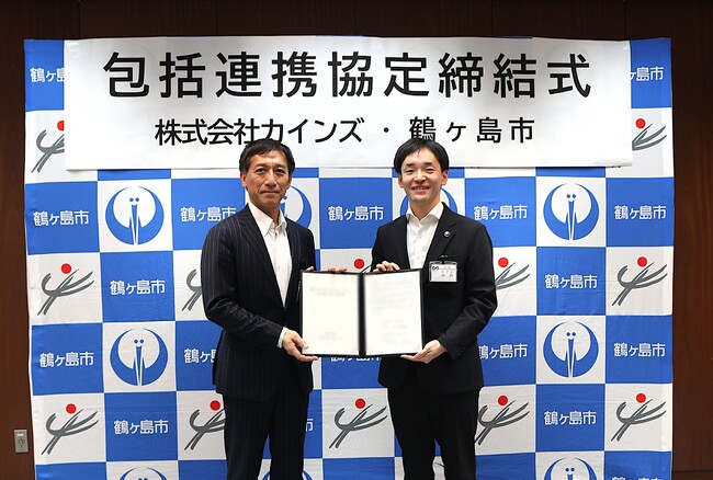 カインズが鶴ヶ島市と「包括連携協定」を締結