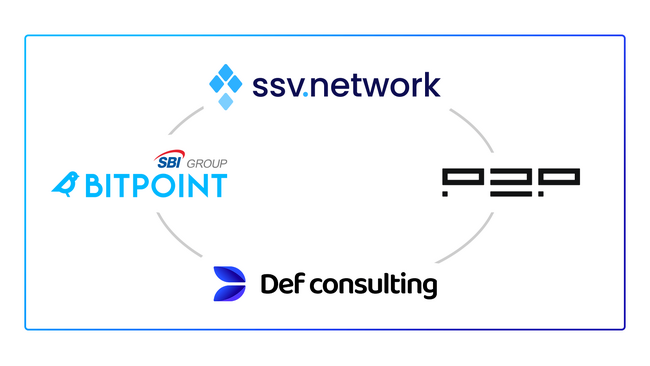 世界最大のDVTプロトコル「SSV Network」を法人向けイーサリアム運用基盤に導入