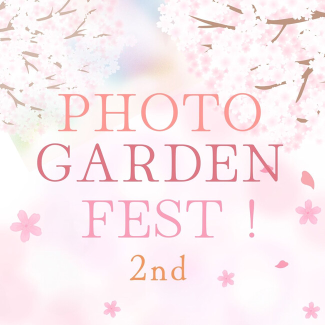 PHOTO GARDEN FEST！2nd 出展のお知らせ