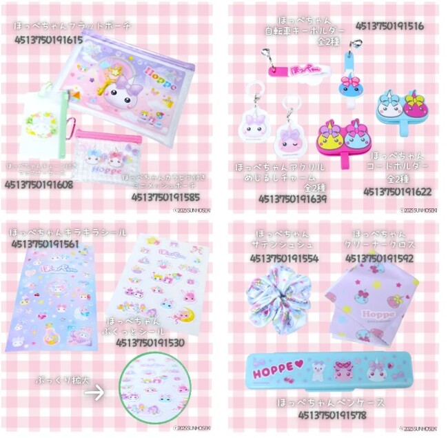 人気キャラクター「ほっぺちゃん」商品を全国数千店舗の100円ショップへ投入“低価格×高回転”の独自モデルでIPライセンス事業の新たな展開へ