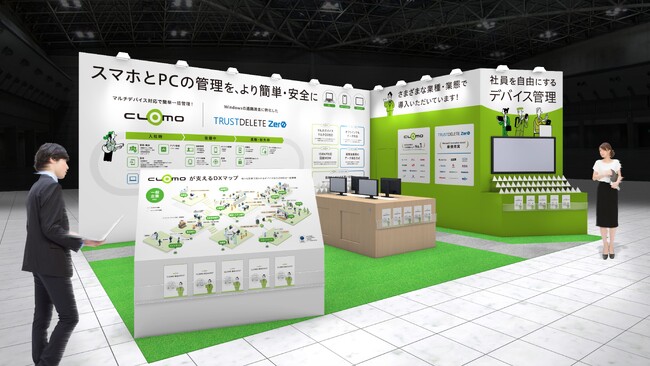 アイキューブドシステムズとワンビ、Japan IT Week【春】2026内「情報セキュリティ EXPO 春」エリアに共同出展