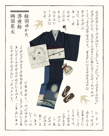 ＜きものやまと＞令和八年 春夏『江戸日和』シリーズを発表