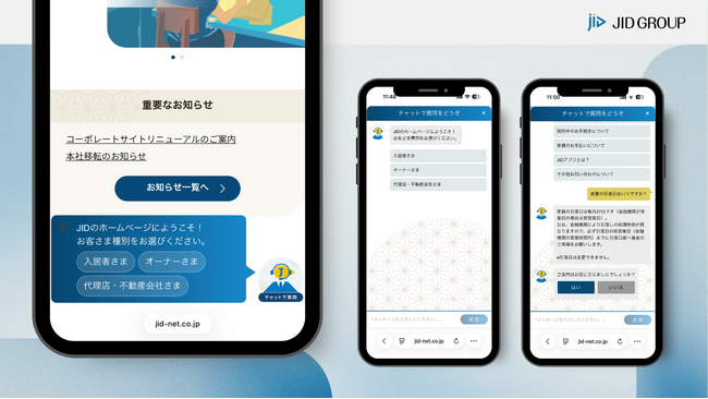 コーポレートサイトのチャットボットにAIを搭載 ― 24時間365日、疑問解決までを最短ルートに