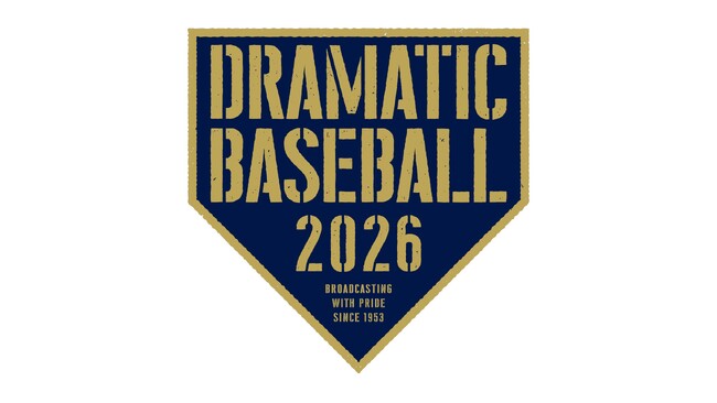 2026年の日本プロ野球が明日3/27(金)開幕！ＣＳ放送日テレジータスでは巨人主催全試合を完全生中継！さらに、阿部監督お墨付き！ポジティブ情報を紹介する名物コーナー「A☆DATA☆」も放送！