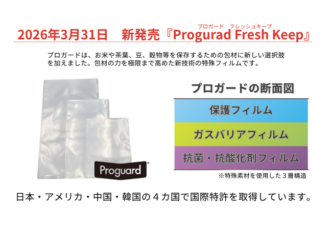 【新製品】