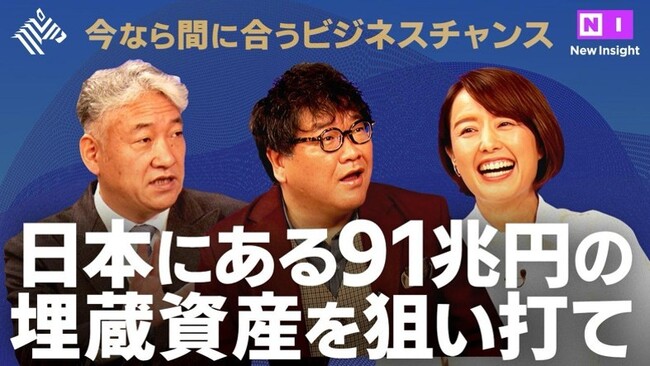 【NewsPicks 動画公開】『買取大吉』オーナー1日密着・ホンネ座談会。未経験から成功を掴む「仕組み」の裏側を公開