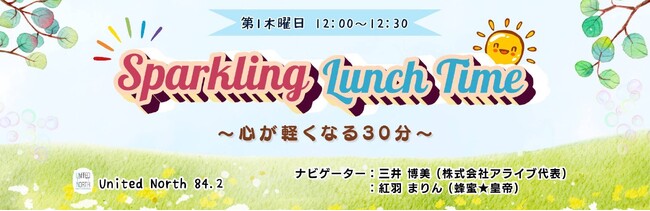 【FM愛知北放送】ラジオ番組は全国で視聴可能｜愛知北FM（犬山城下町発）インターネット配信・YouTubeでも公開
