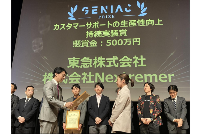 経済産業省とNEDOが主催する懸賞金活用型プログラム「GENIAC-PRIZE」で「特別賞 持続実装賞」と「協力団体特別賞 HDI-Japan賞」を受賞