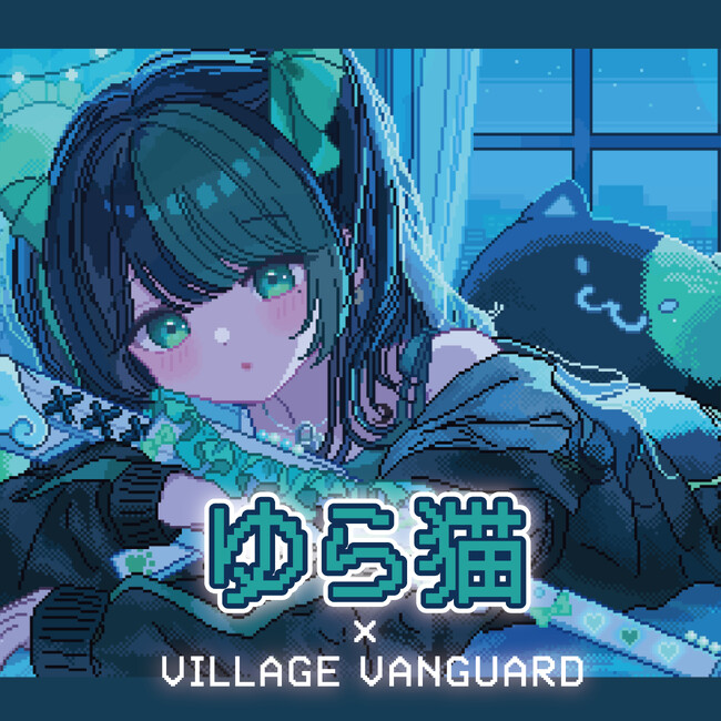 【ゆら猫】×ヴィレッジヴァンガード????