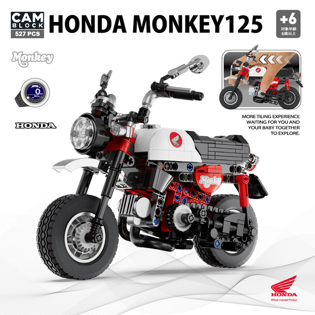 数量限定「Honda Monkey」ブロック「東京モータサイクルショー」で展示・販売決定！