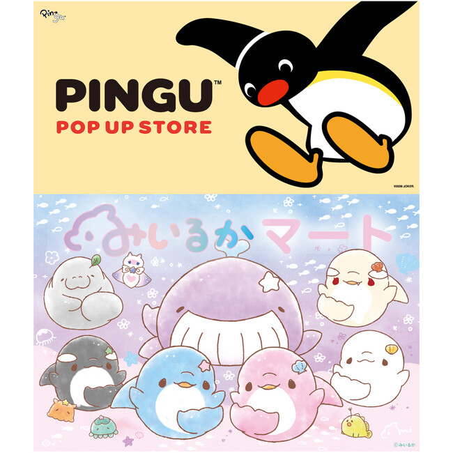 期間限定「PINGU(TM) POP UP STORE」&「みいるかマート」を開催　京王アートマン 新百合丘店