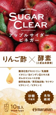 【新商品】“りんご酢×酵素”で毎日のすっきり習慣をサポート！マルマンH&Bが『SUGAR CLEAR』粉末飲料を3月28日（土）より発売