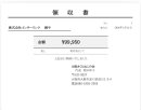 大阪さくらねこの会様領収書 大阪さくらねこの会様領収書