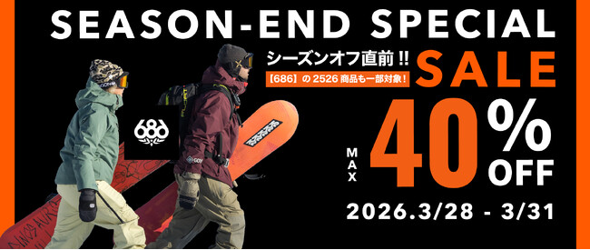 【686】進化を止めるな「Product is King」を雪上で体感する。25-26 686モデル「Season-End Special」と来期26-27686 最新コレクション早期予約会を同時開催